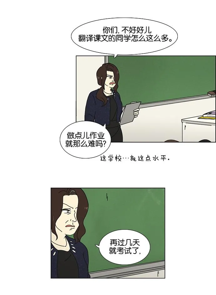 [第21话] 啦啦啦啦啦啦啦啦啦 第34页