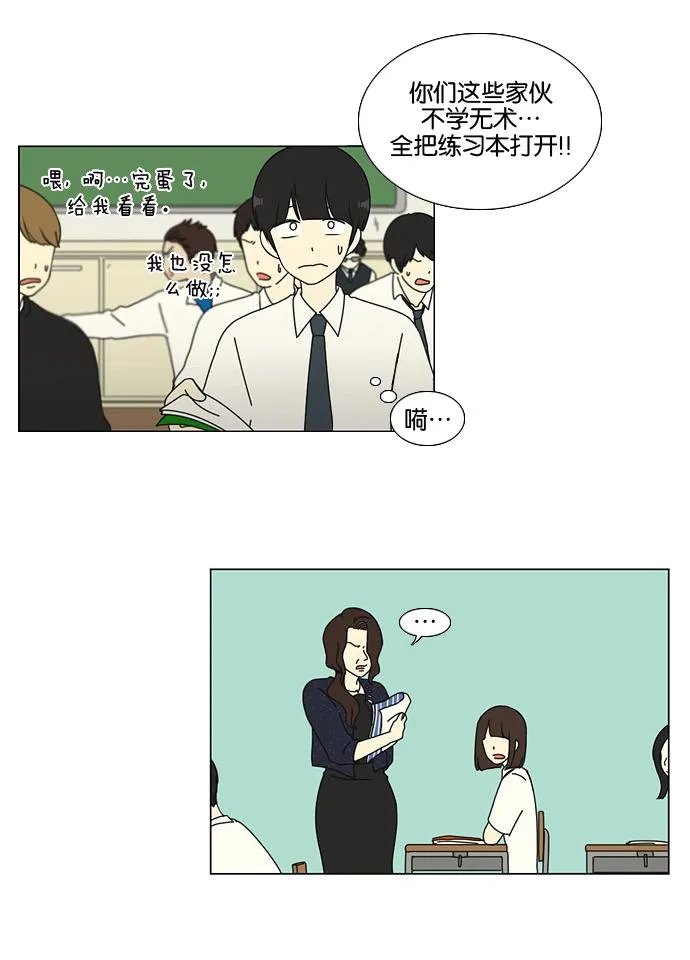 [第21话] 啦啦啦啦啦啦啦啦啦 第35页