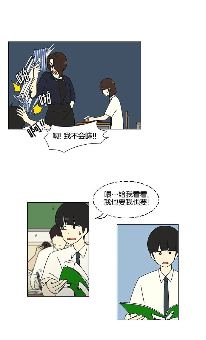 [第21话] 啦啦啦啦啦啦啦啦啦 第37页