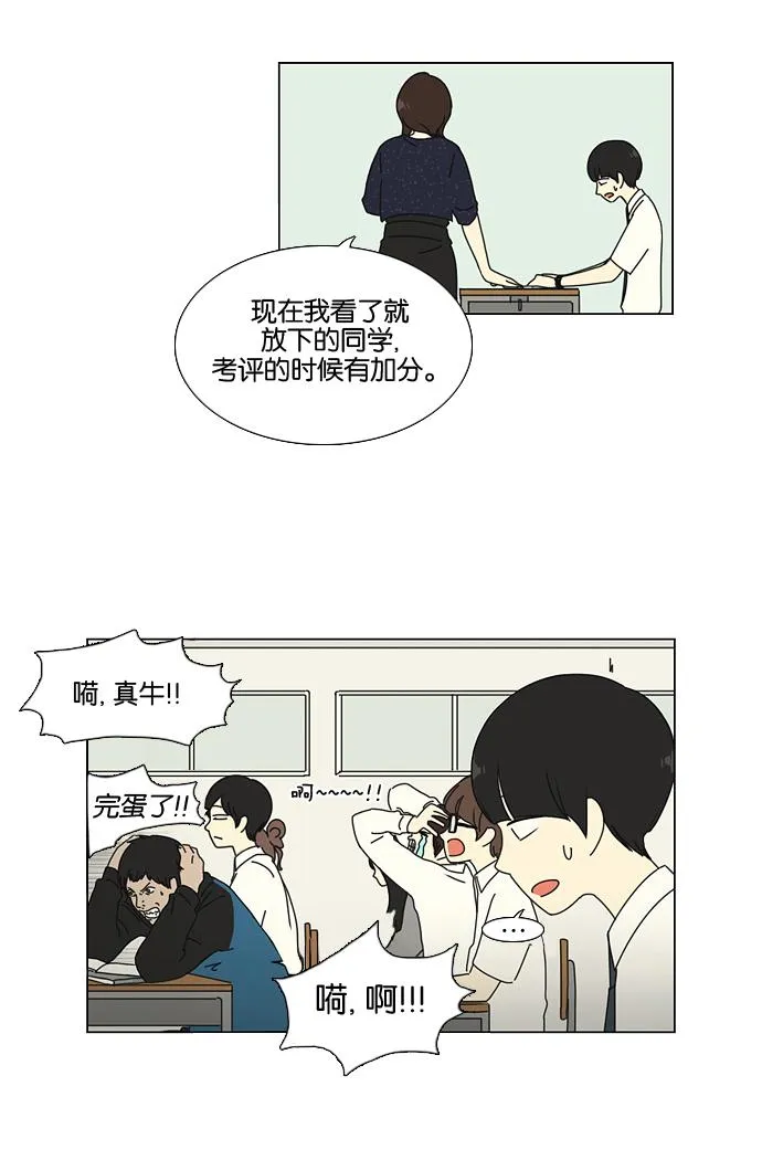 [第21话] 啦啦啦啦啦啦啦啦啦 第39页