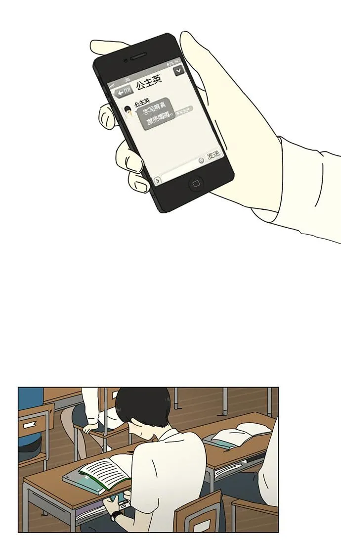[第21话] 啦啦啦啦啦啦啦啦啦 第44页