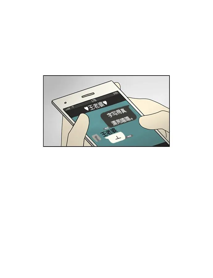 [第21话] 啦啦啦啦啦啦啦啦啦 第45页