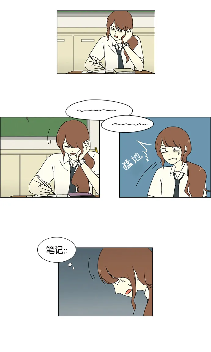 [第22话] 听说恋爱是成绩的死敌。 第3页