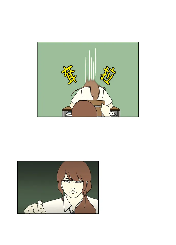 [第22话] 听说恋爱是成绩的死敌。 第5页