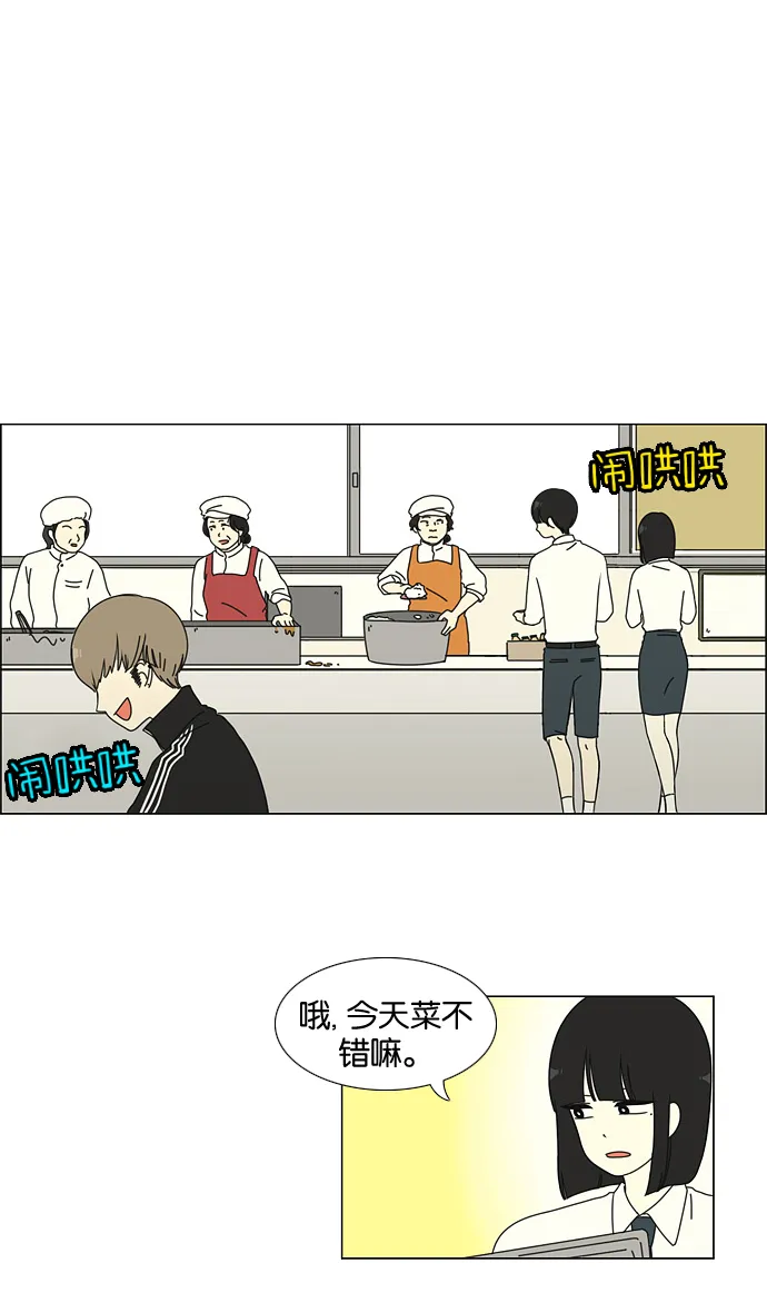 [第22话] 听说恋爱是成绩的死敌。 第12页