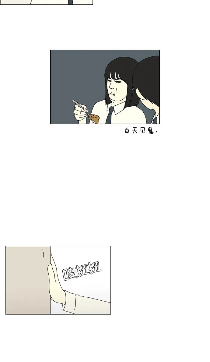 [第22话] 听说恋爱是成绩的死敌。 第18页