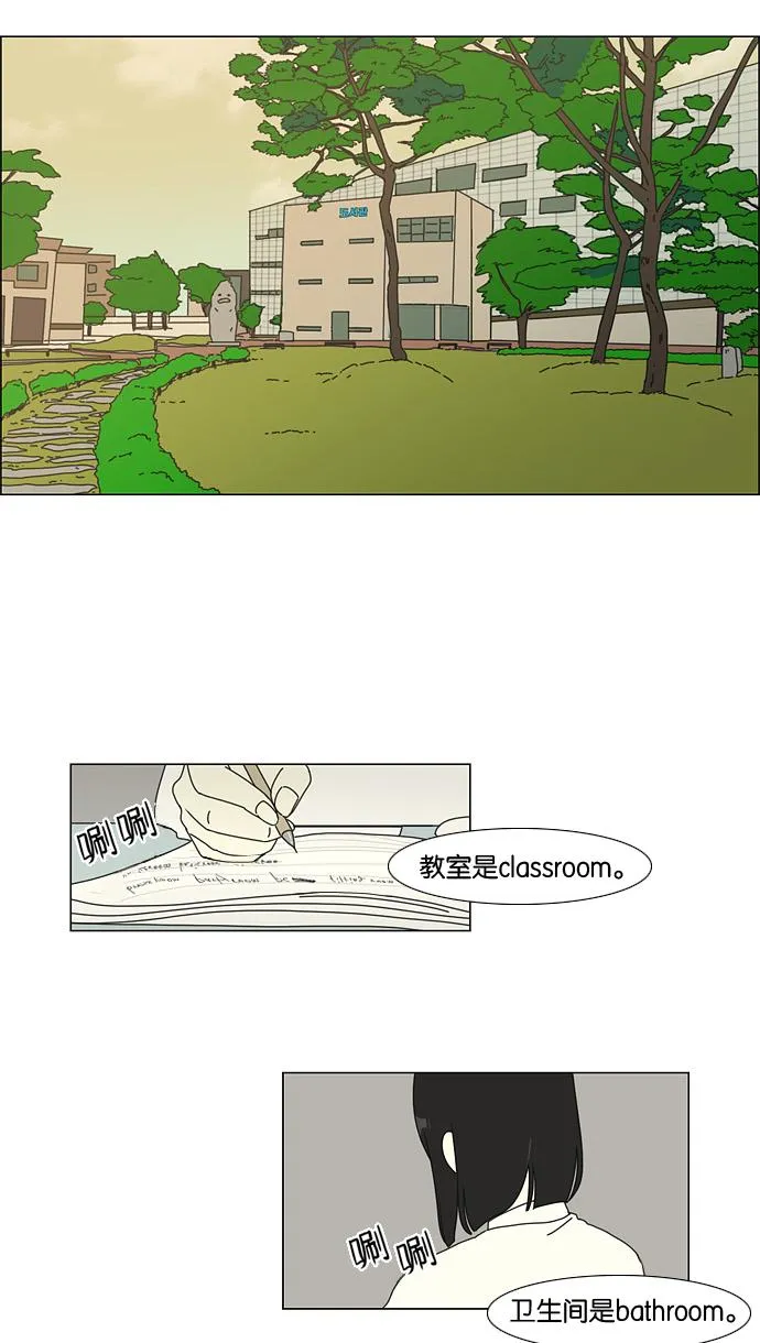 [第22话] 听说恋爱是成绩的死敌。 第28页