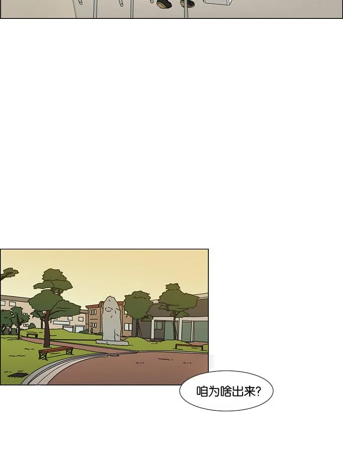 [第22话] 听说恋爱是成绩的死敌。 第32页