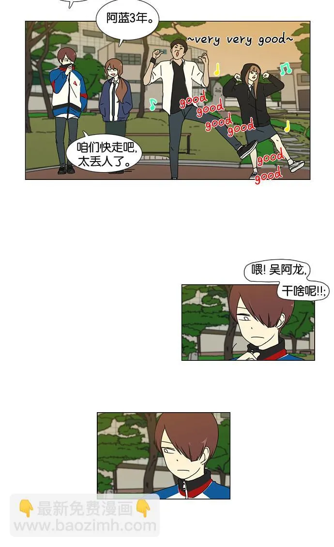 [第22话] 听说恋爱是成绩的死敌。 第39页