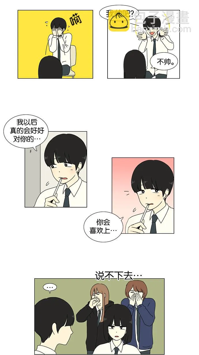[第22话] 听说恋爱是成绩的死敌。 第44页