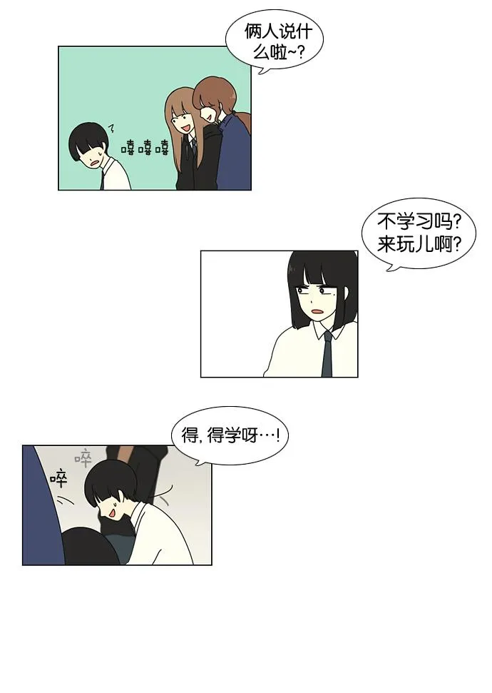 [第22话] 听说恋爱是成绩的死敌。 第46页