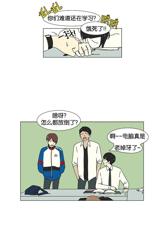 [第22话] 听说恋爱是成绩的死敌。 第49页