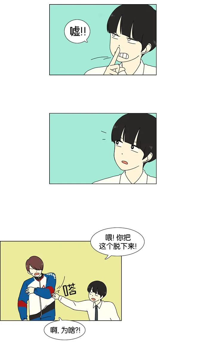[第22话] 听说恋爱是成绩的死敌。 第50页