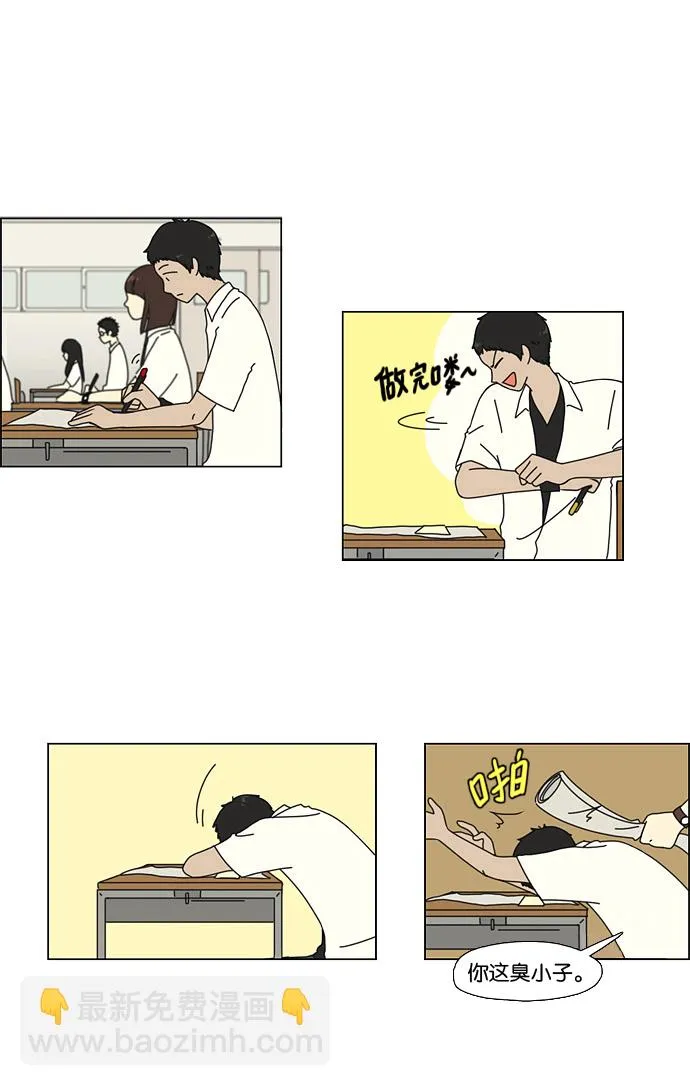 [第23话] 学校就像看守所，毕业就等于刑满释放。 第2页