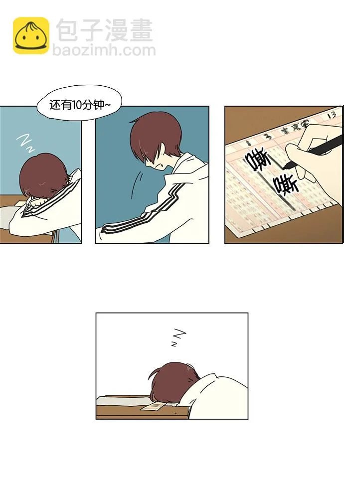 [第23话] 学校就像看守所，毕业就等于刑满释放。 第5页