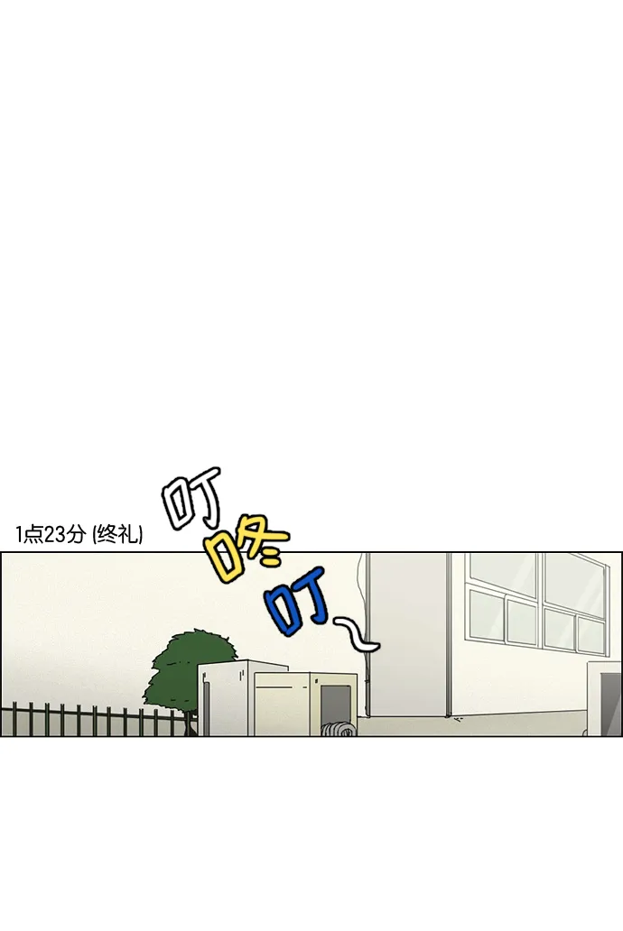 [第23话] 学校就像看守所，毕业就等于刑满释放。 第8页