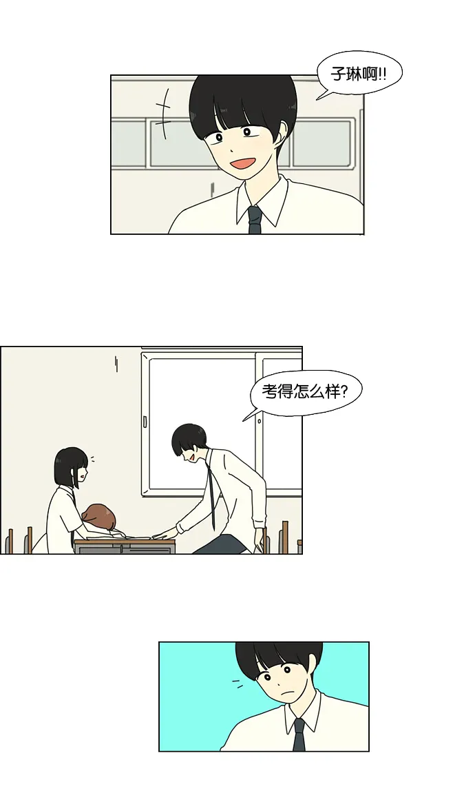 [第23话] 学校就像看守所，毕业就等于刑满释放。 第10页
