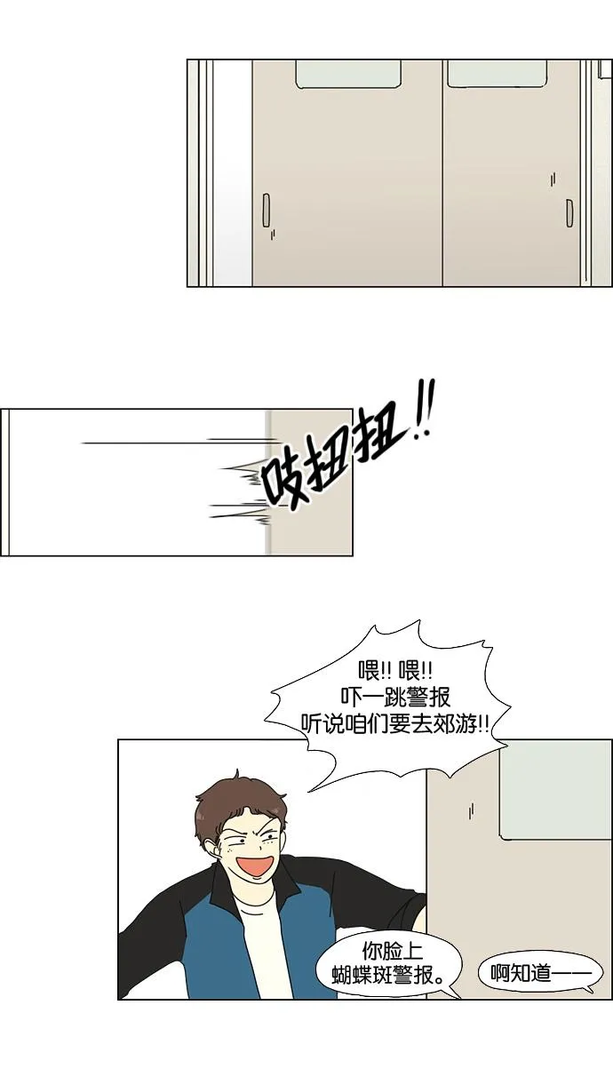 [第23话] 学校就像看守所，毕业就等于刑满释放。 第15页
