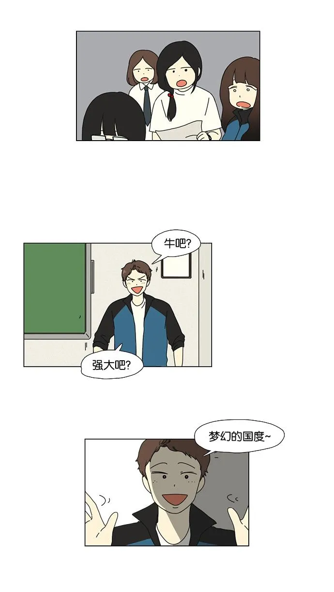 [第23话] 学校就像看守所，毕业就等于刑满释放。 第17页