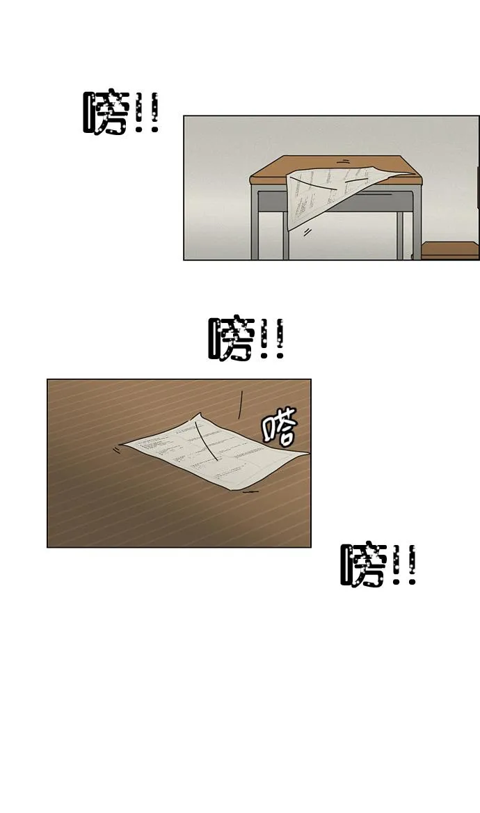 [第23话] 学校就像看守所，毕业就等于刑满释放。 第29页