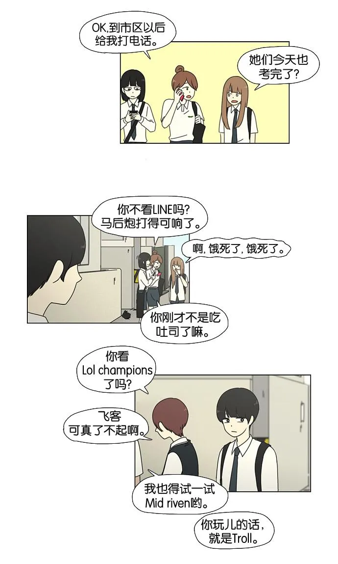 [第23话] 学校就像看守所，毕业就等于刑满释放。 第34页