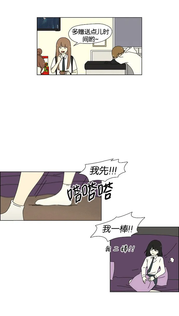 [第23话] 学校就像看守所，毕业就等于刑满释放。 第41页