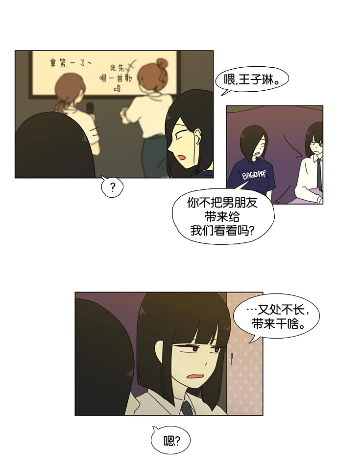 [第23话] 学校就像看守所，毕业就等于刑满释放。 第42页