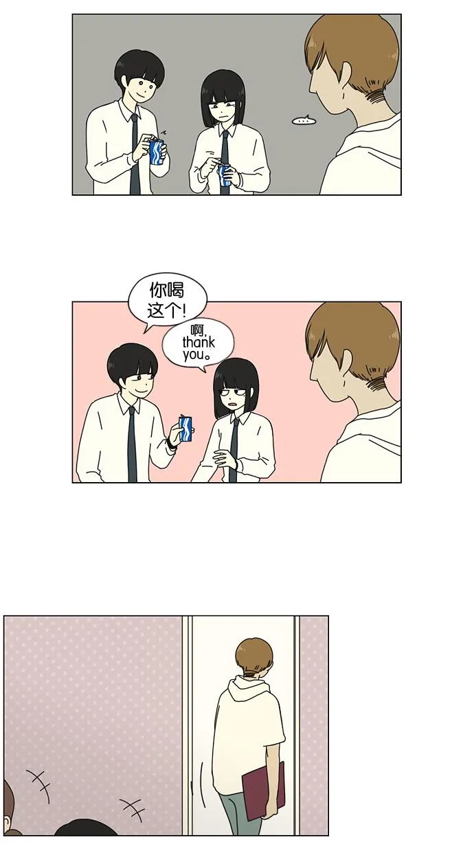 [第24话] 掉以轻心 第9页