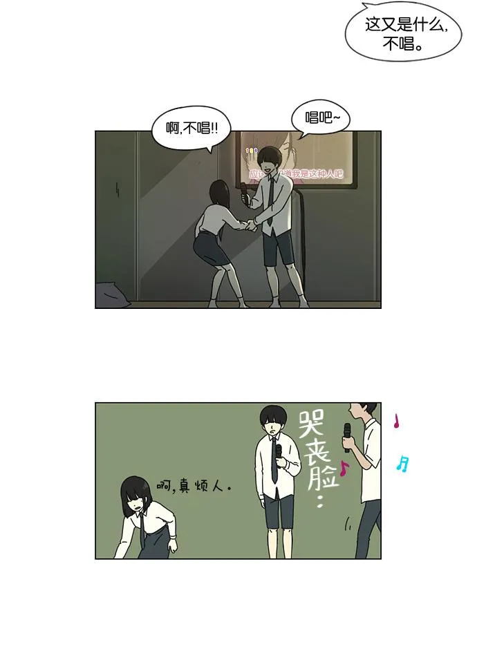 [第24话] 掉以轻心 第17页