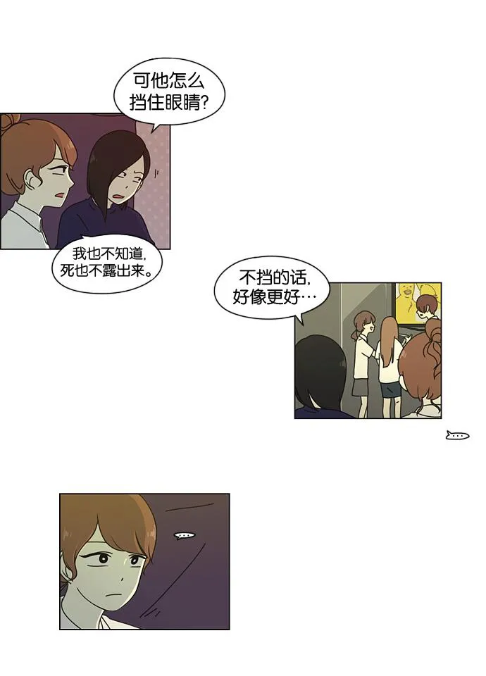 [第24话] 掉以轻心 第22页