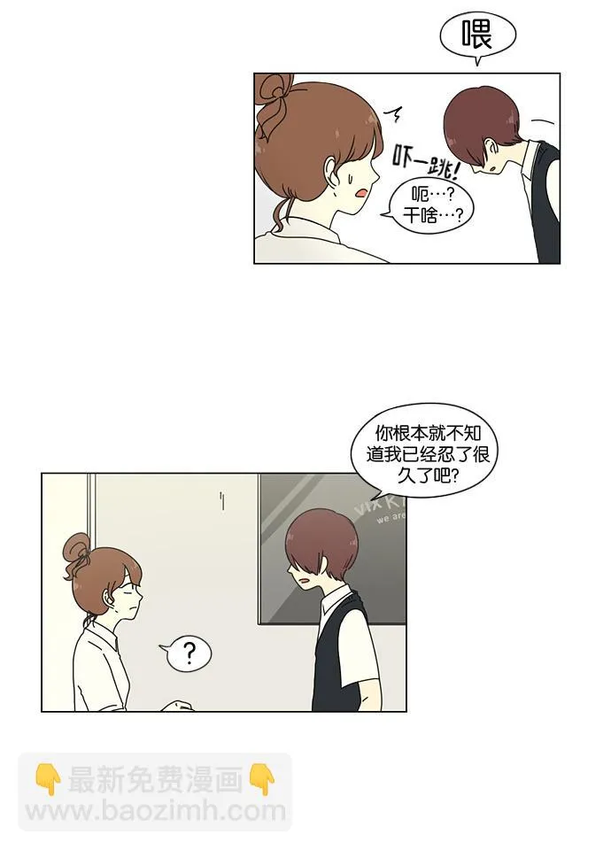 [第24话] 掉以轻心 第31页