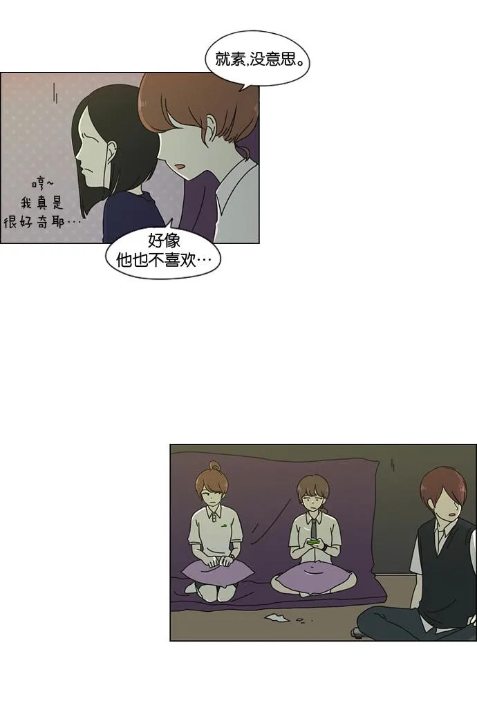 [第24话] 掉以轻心 第37页