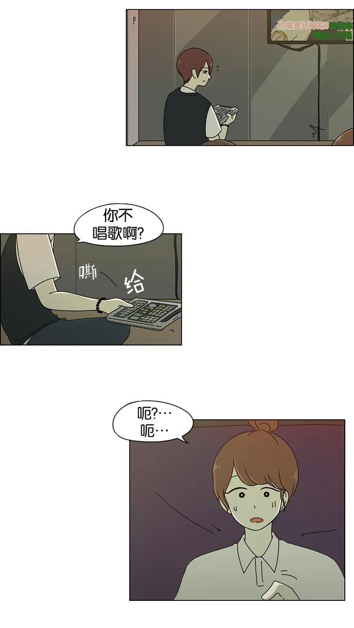 [第24话] 掉以轻心 第38页