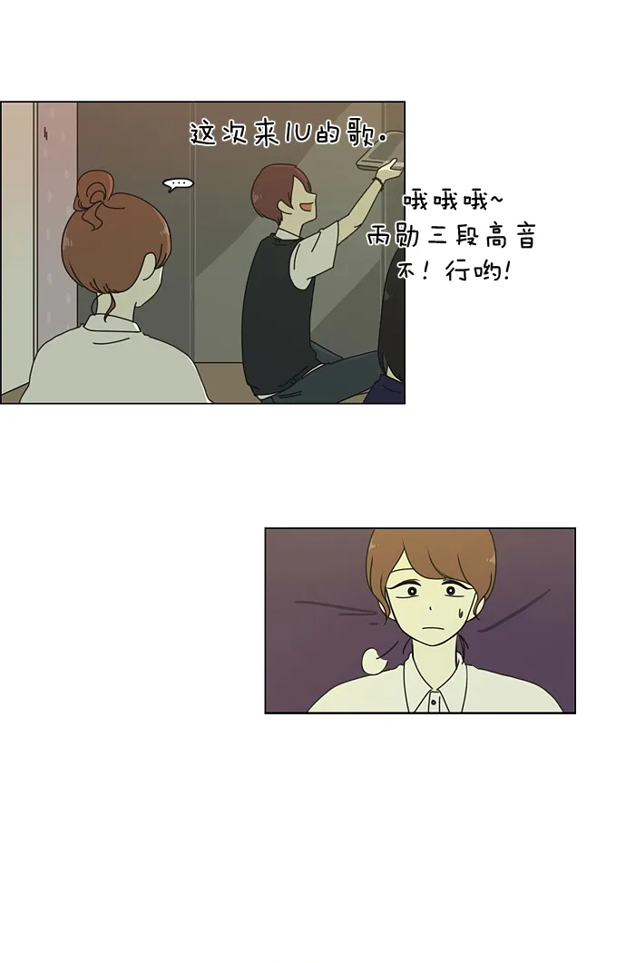 [第24话] 掉以轻心 第40页