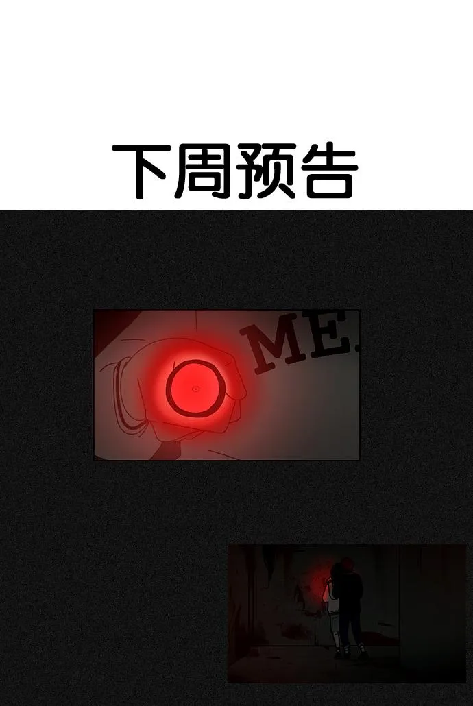 [第24话] 掉以轻心 第48页