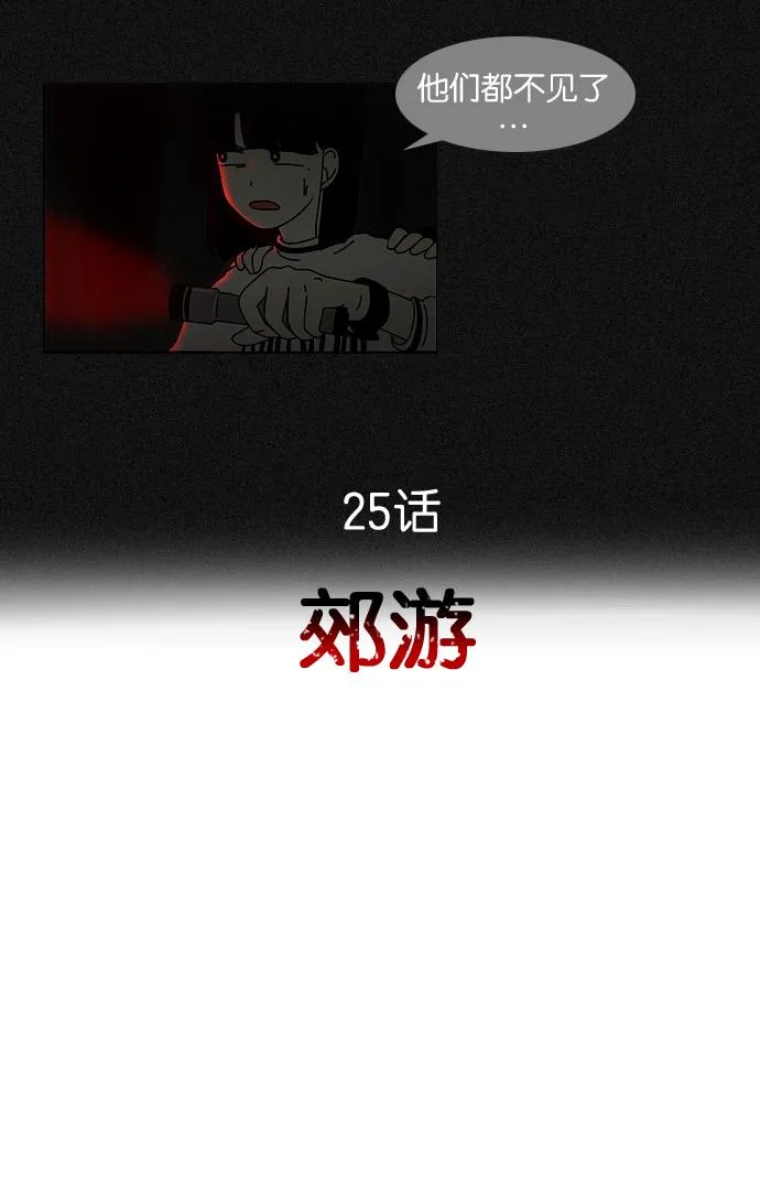 [第24话] 掉以轻心 第49页