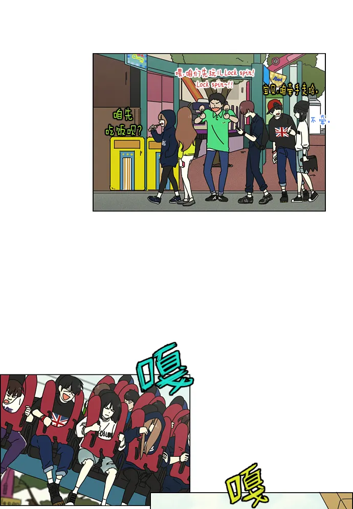 [第25话] 郊游 第5页