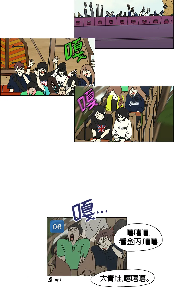 [第25话] 郊游 第6页