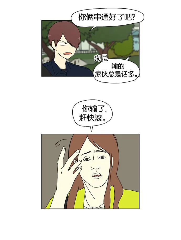 [第25话] 郊游 第18页