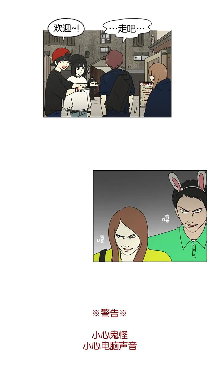 [第25话] 郊游 第20页