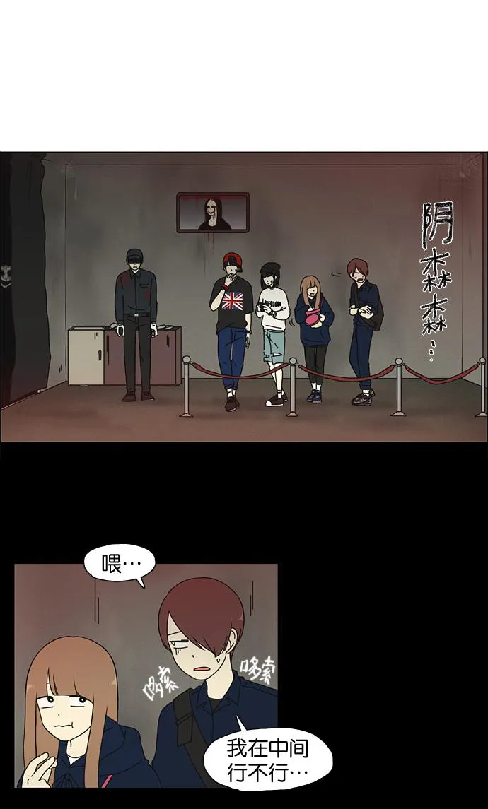 [第25话] 郊游 第21页