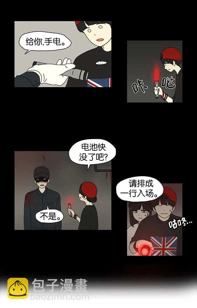 [第25话] 郊游 第24页