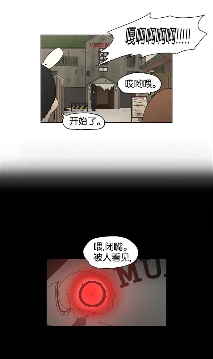 [第25话] 郊游 第25页