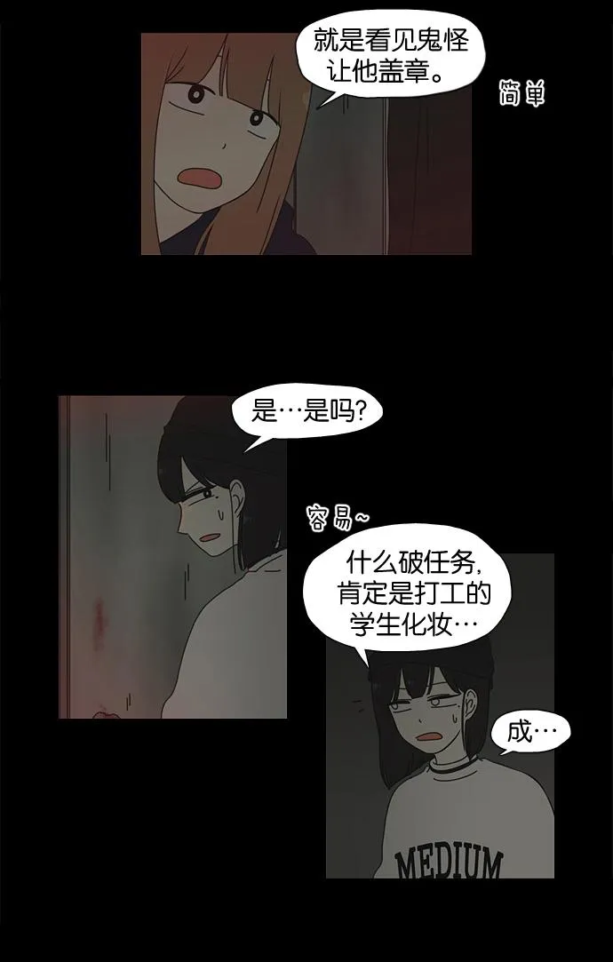 [第25话] 郊游 第27页