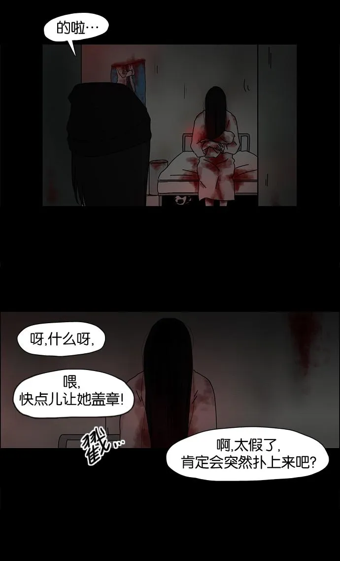 [第25话] 郊游 第28页