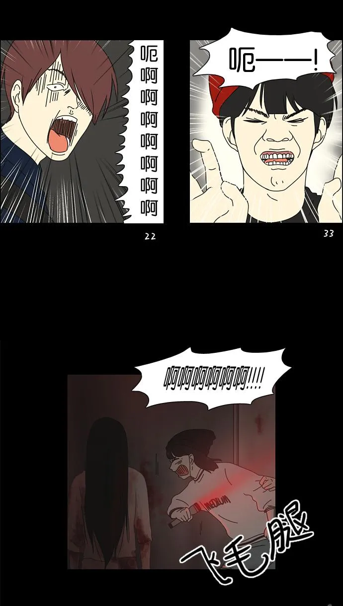 [第25话] 郊游 第31页