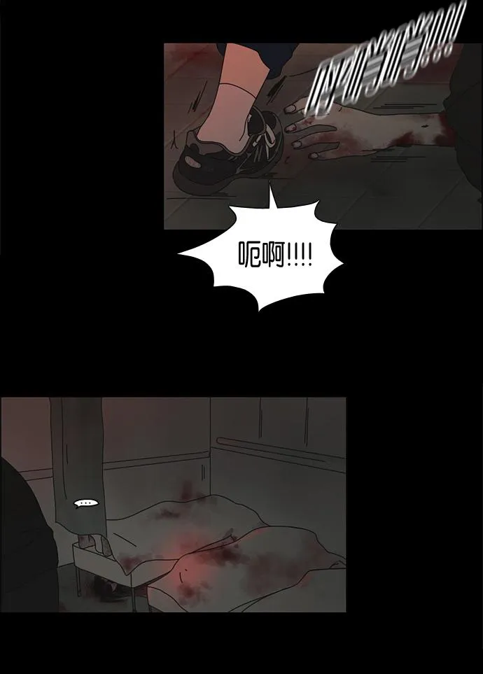 [第25话] 郊游 第32页