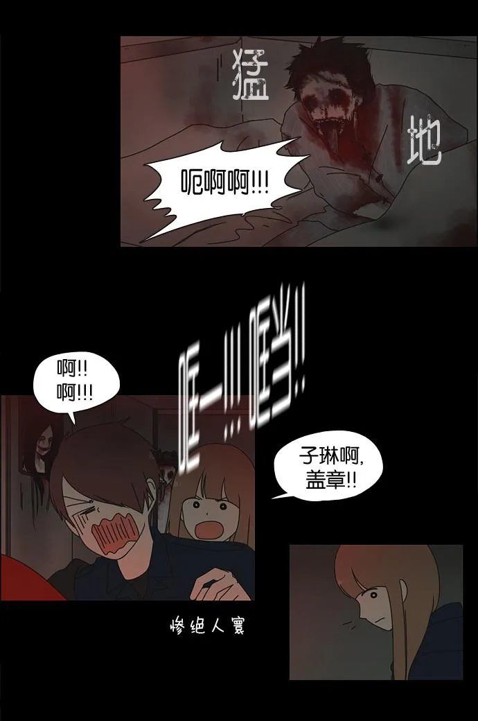 [第25话] 郊游 第33页