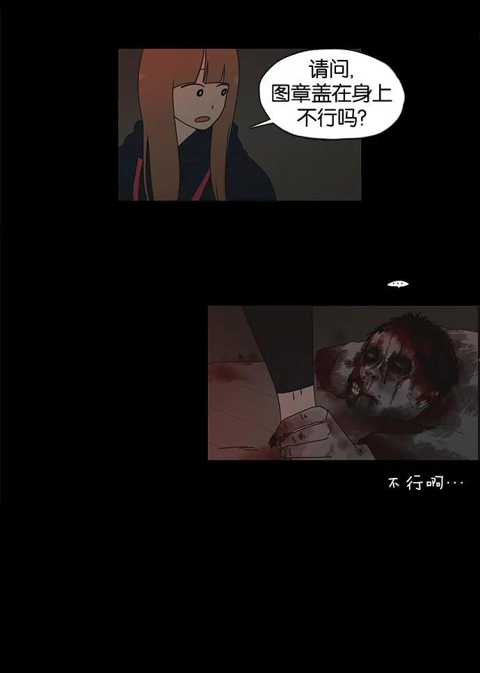 [第25话] 郊游 第34页
