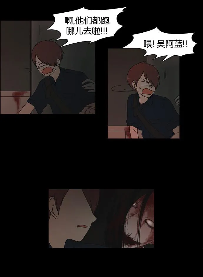 [第25话] 郊游 第35页